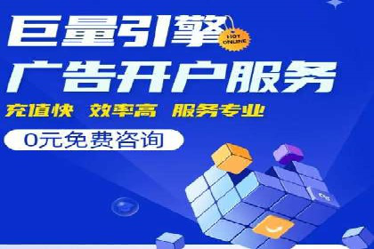 百度推广开户全攻略：从零开始打造高效账户