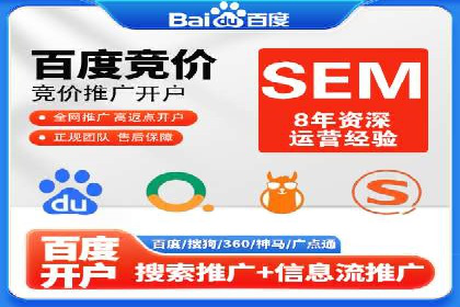 某某sem广告公司专案：如何通过SEM优化提高网站流量