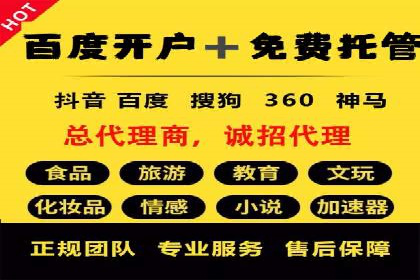 推广效果与开户费用投入的平衡案例